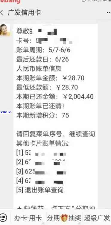 怎样查询招商信用卡逾期手续费的具体金额？