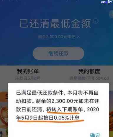 发逾期几天一次性还款能减免吗？真有这回事吗？