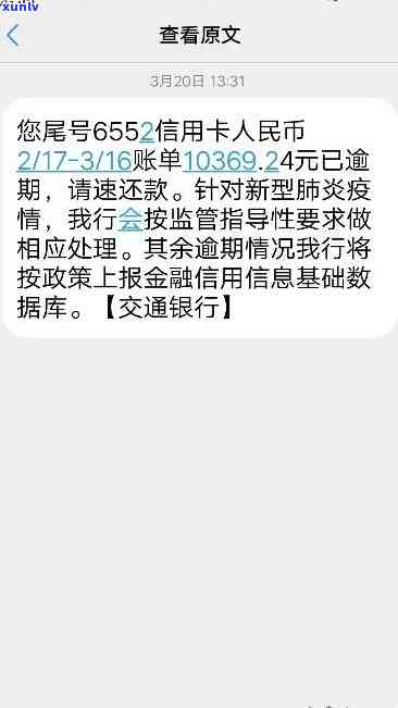 发银行逾期3天打紧急联系人  ，发银行：逾期3天将拨打紧急联系人  提醒还款