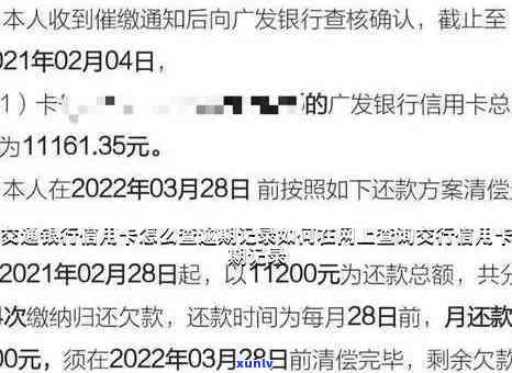 交通3万逾期1年会怎样，逾期一年未还交通银行贷款三万元，可能面临哪些结果？