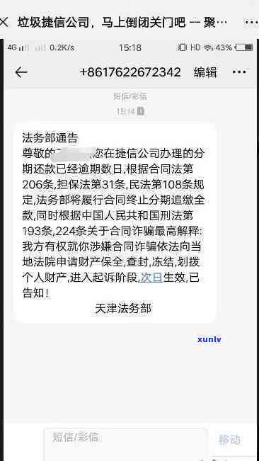 发二次逾期上海-发逾期两个月,要求全额,没能力还怎么办