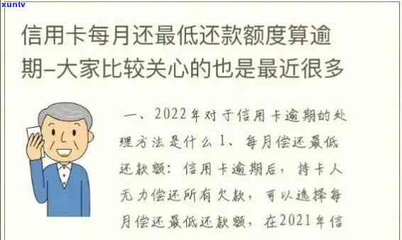 发卡逾期了几天还进去还有额度可用吗，发卡逾期后还款，额度还能继续使用吗？