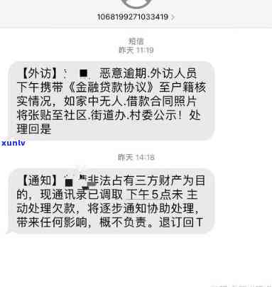 发逾期一个月发短信说立案是真的吗，【辟谣】发逾期一个月，发短信说立案？真相揭秘！