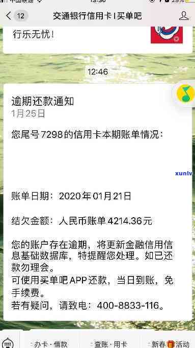 发逾期4天,现在要我全额还款,怎么办，发信用卡逾期4天，需要全额还款？该怎么办？