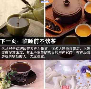 经常喝茶的六大坏处-经常喝茶的六大坏处是什么