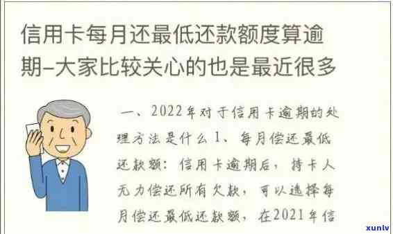 发卡逾期了几天还进去还有额度可用吗，信用卡逾期几天还款后，额度是不是还能采用？——以发卡为例