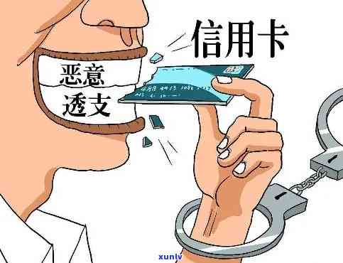 发银行信用卡逾期：作用信用吗？多久会起诉坐牢？