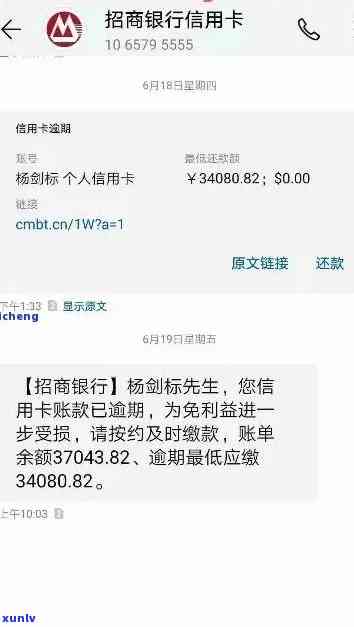 招商银行二次逾期能否下月一起还？安全吗？