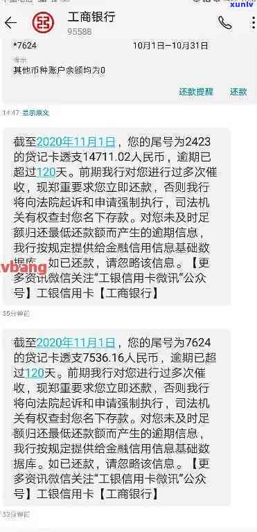 工商银行逾期诉讼案件：查询与流程全指南