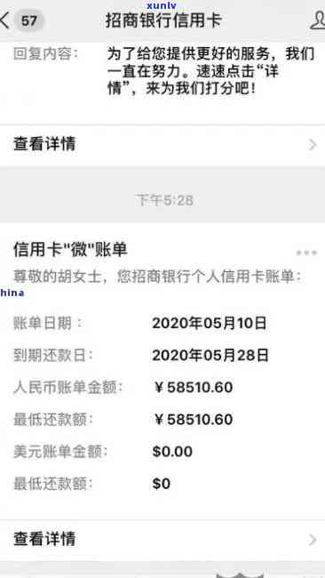 招商e贷逾期2天-招商e贷逾期2天会怎样