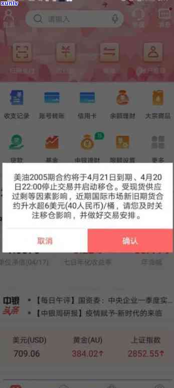 他行逾期发提额-发提额被拒