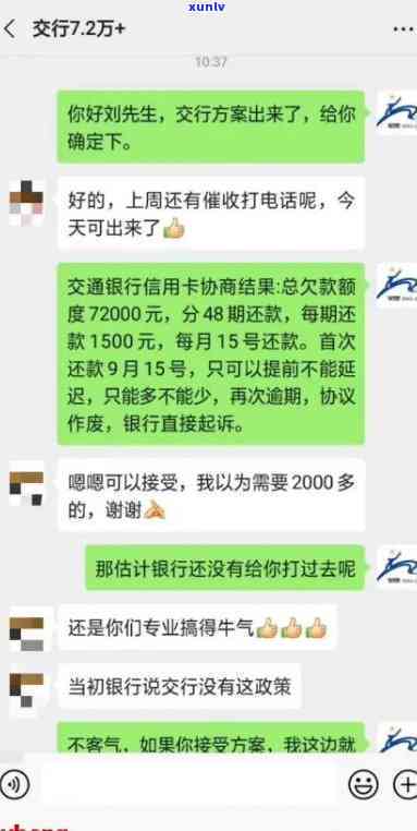 发协商后还款晚几天可以吗，申请发银行协商还款，能否几天？