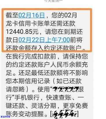 发银行逾期五天了让我今天还款,不然我降低额度，发银行催款：逾期5天，今日还款否则降额