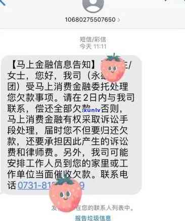 发欠4万逾期4个月，面临法律程序，需全额还款，恐遭上门