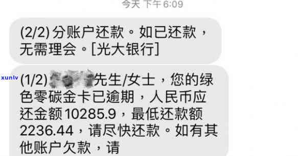 发逾期4个月了-发银行逾期4个月,要一次性还清欠款吗?