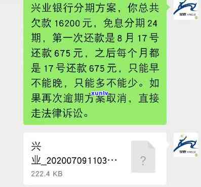 发逾期4个月了-发银行逾期4个月,要一次性还清欠款吗?