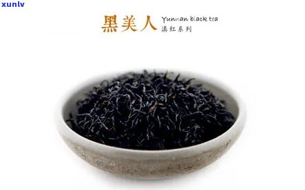 黑美人茶介绍，探索神秘的黑美人茶：一种独特的茶叶介绍