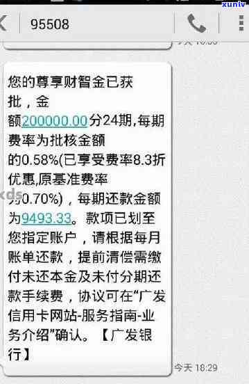 欠发财智金逾期-发财智金逾期三个月会让你全额还款吗