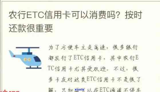 etc卡逾期了怎么还款，怎样解决etc卡逾期的还款疑问？