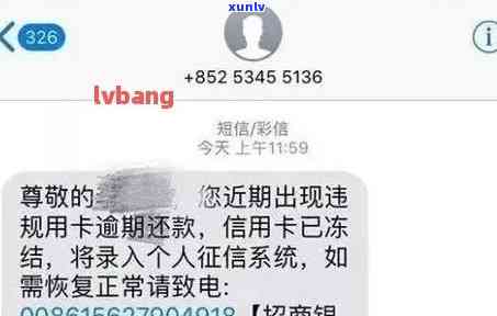 发逾期还款被锁-发逾期还款被锁定怎么办