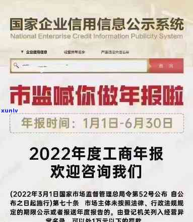 工商年检未按期公示？解决方案在此！