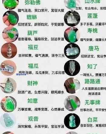 高糯化翡翠挂件价格与图片，糯化翡翠挂件值钱料能卖多钱