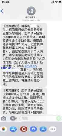 招商的e招贷逾期-招商e招贷逾期怎么协商还款