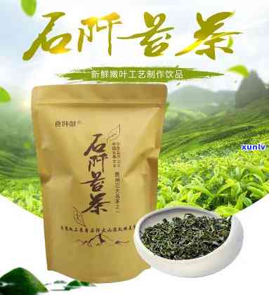 贵州石阡苔茶的功效-石阡苔茶多少钱一斤