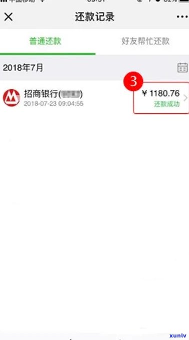 发银行查还款记录：怎样查询？