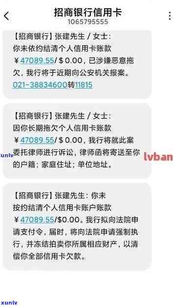 如何成功申诉招商银行逾期4000三个月以上