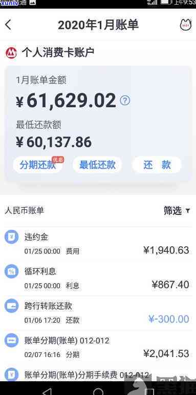 招商银行逾期90天欠款6000，真的会上门吗？逾期6万会打  上门吗？