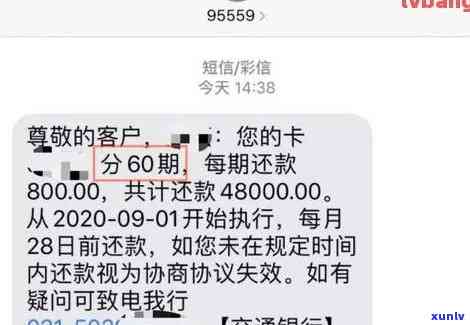 发信用卡逾期：一天是不是会被记录？协商还款流程全解