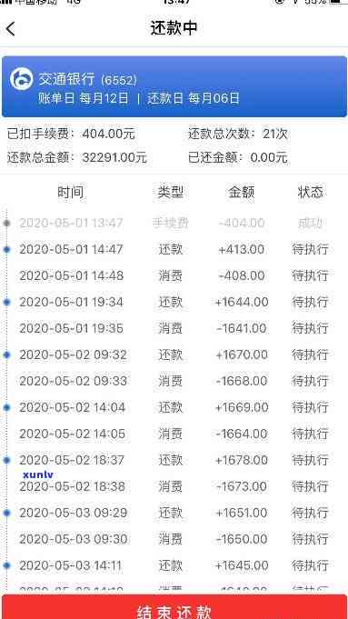 发信用卡逾期：一天是不是会被记录？协商还款流程全解