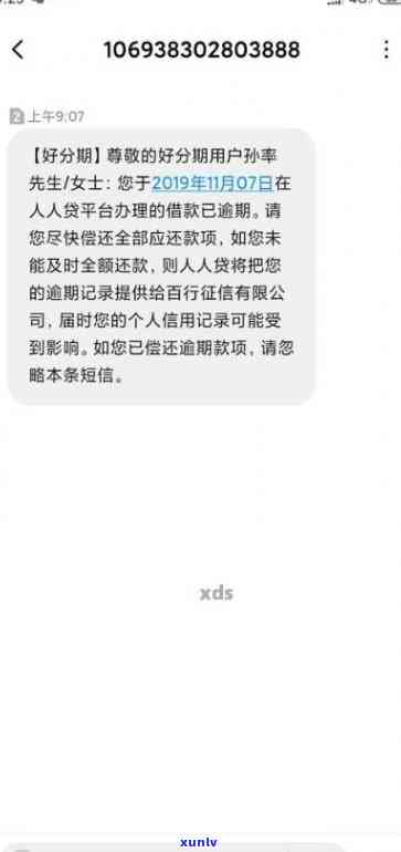 招商逾期不打  了，招商逾期未联系，客户疑虑增加