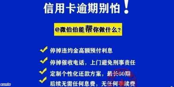 发卡逾期上锁了，怎样解锁？