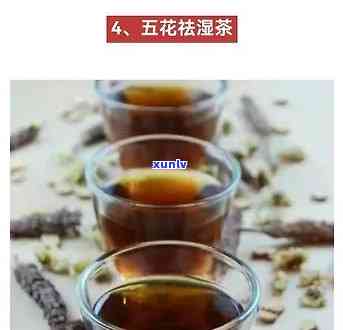 经期喝祛湿茶的好处和坏处，探究经期喝祛湿茶的利弊：好处与风险全面解析