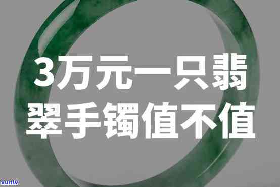 六桂福的翡翠手镯9000左右怎么样，【珠宝攻略】六桂福翡翠手镯，9000元左右值得购买吗？