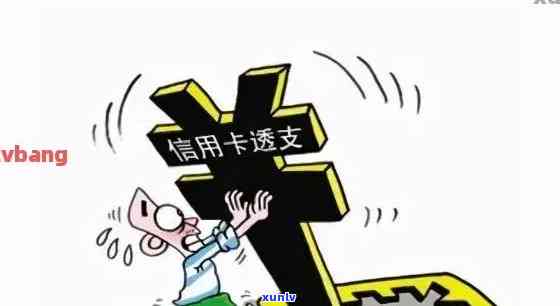 发卡逾期没钱还会怎么样，发卡逾期未还款的结果是什么？