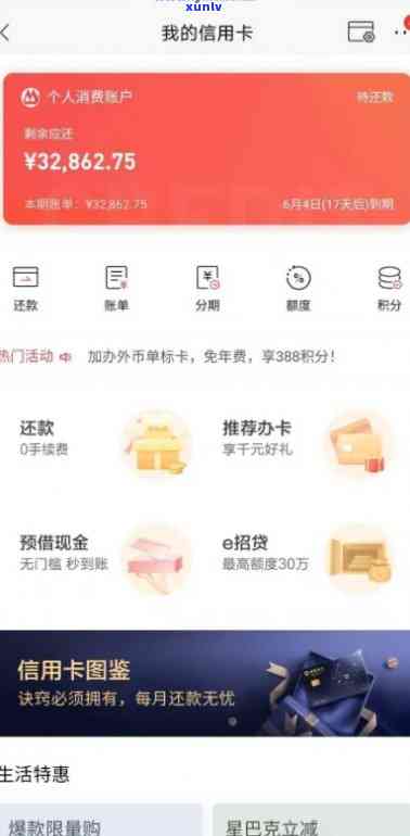 招商逾期几天会降额吗，招商逾期多久会引起信用卡额度减少？