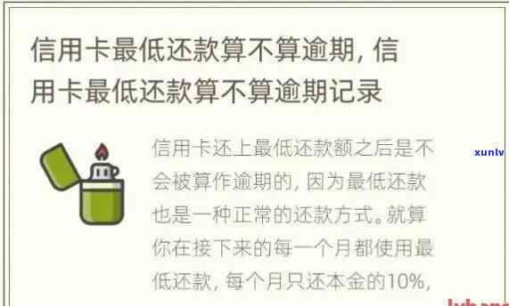 发逾期还款十天算逾期吗，发信用卡逾期十天是不是算作逾期？