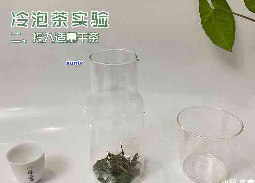 冷泡茶的好处与坏处：湿热环境下的健考量