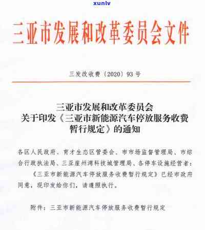 发逾期3天，现在请求全额还款，有什么解决办法？逾期4天也有同样疑问，全额还款是不是有减免可能？