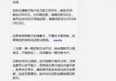 交通信誉卡逾期了怎么说理由，怎样解释交通信誉卡逾期？理由应怎样说才恰当？