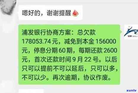 发卡逾期5万还剩2万，请求全款，该怎么办？