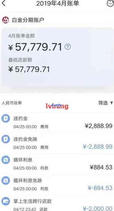 招商银行逾期8万会产生何种结果？