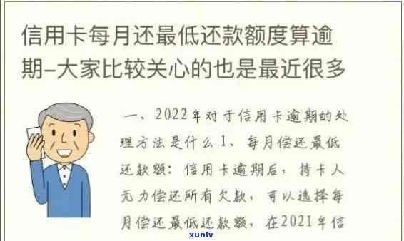 发卡逾期了几天还进去还有额度可用吗，信用卡逾期还款后，额度是不是还能采用？——以发卡为例