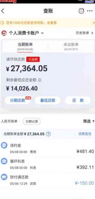 招商银行逾期两期-招商银行逾期两期账单怎么和银行协商还款