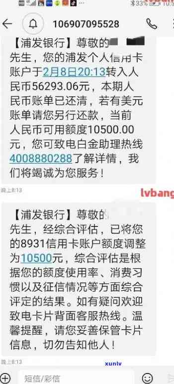 浦发银行欠了一万多,逾期一年了,可以协商还款吗，怎样与浦发银行协商解决一万多的逾期债务？