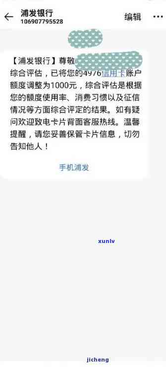 浦发逾期一个月让全额还款还完会降额么，浦发逾期一个月后全额还款，额度是不是会减少？