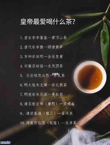 历上爱喝茶的皇帝-爱喝茶的历人物